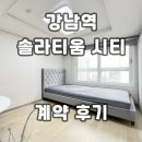 강남리치공인중개사사무소 이미지