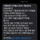 기흥장애인복지관 | 첫 복지관수업 디지털스포츠1 선정(기흥구장애인복지관)