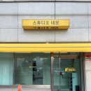 광주셀프사진관 스튜디오네모 광주 데이트 추천