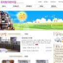 사랑과믿음어린이집 이미지