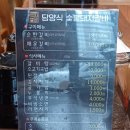 미쁘다담양식돼지갈비
