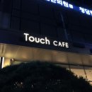 터치카페진주 이미지
