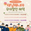 태닝매니아가정점