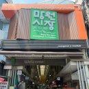 하루지음 | 서울 망원, 망원 한강 피크닉 & 망원동 숙소 ”지음” 솔직후기