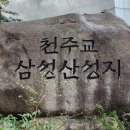 제13코스 (서울) 성지순례 길(1) 이미지