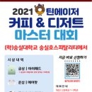 커피&디저트 이미지