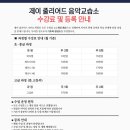 줄리아드피아노교습소 네이버블로그