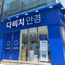 다비치안경 이미지