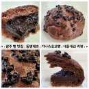 뚜레쥬르 광주수완점 | [내돈]광주 빵 맛집 동명제과:가나슈초코빵:자세한 리뷰 후기