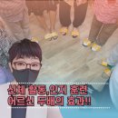 제주특별자치도 장애인복지관 | 제주강사 신체. 인지활동 수업 | 장애인복지관 어르신 맞춤 교육 후기(6회차)