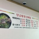 충주시탄금홀 | 충주 갈비탕 맛집 추천! 탄금대왕갈비탕, 아기랑 세 번째 방문 후기