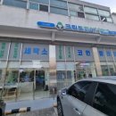 크린토피아코인워시김해 네이버블로그