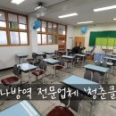 청춘클린호남지사