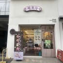 복호 | 인천답례품추석선물 고민 끝, 복호두연수동춘점 다녀온 솔직 후기