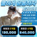 트라이핏 이미지