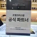 안경하우스안경점 | 고강동안경점 저렴한곳 &#39;하우스안경&#39; 저렴,종류다양,핵친절, 너무만족스러운곳