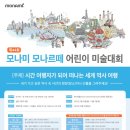 미술로 떠나는 역사여행 이미지