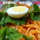 #뽀뽀분식 #비빔칼국수 6,000₩ # 용두동 용두시장 #용두동맛집 #대전맛집 이미지