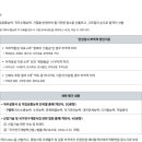 중소기업경영기술지원연구소 | [2026 하반기] 중소기업기술정보진흥원 채용 총정리(연봉·경쟁률·자소서·필기(NCS)·면접 후기)
