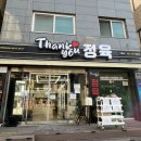 뽑기 좋은날 | 성남 산성역 정육점 thankyou정육 땡큐정육 (내돈내산) + 뽑기 이벤트 1등 후기