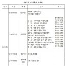 제61회 교회학교아동부 전국연합회 정기총회 알림 이미지