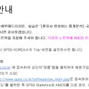 심리통계 이미지