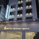 호텔 앤레스트 이미지