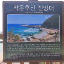 샛바람길 이미지