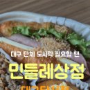 유부상점