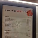 용인터미널 옆 | 용인처인구 김량장동 24시무인카페 라떼 맛있는 카페인24시 용인터미널점 이용후기 ☕️