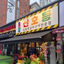 신호등숯불쪽갈비 | 의정부역 맛집 신호등숯불쪽갈비 솔직 방문후기