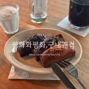 매일구내매점