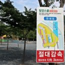 밀양스쿨오토캠핑장 이미지