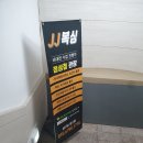 JJ다이어트복싱 이미지