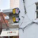 온복식당 이미지