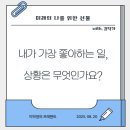 미래의 선물 이미지