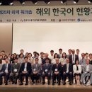 한대협, 10∼11일 부산서 한국어교육 역량 강화 워크숍 이미지