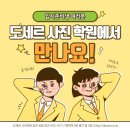 도세르사진학원 네이버블로그