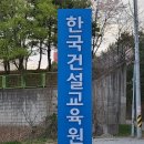 (거푸집기능사) 거푸집기능사, 실기시험, 학원, 후기, 용인, 춘천, 원주, 건축목재시공기능장, 건축목공산업기사 이미지