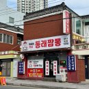 충렬대로410번길 이미지