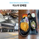 미소야일식 | 이수역 일식 맛집 미소야 방배점 로스카츠 정식 든든한 혼밥 후기