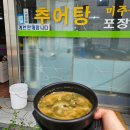 이레추어탕 이미지