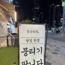 나성동_제이빌딩 앞 버스정류장 | [세종 나성동] 정성육회 | 한우 타다끼 세트·육전·육회비빔밥 솔직 후기