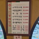 일등해장국 | 청주에 일등 해장국 맛집 개신동해장국 소머리국밥 후기