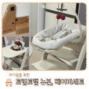 스토케 트립트랩 뉴본 베이비세트 바닐라화이트 공홈 구매 실물 색감 후기