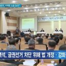 대한예수교장로회 원천교회