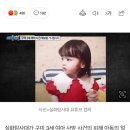 실화탐사대, 빈집서 굶어 죽은 ‘구미 3세 여아’ 얼굴 공개 이미지