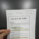 한들물빛약국 | [일상] 위. 대장 내시경 결과 후기