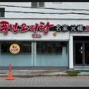 풍년맛집 - 영등포구 | 풍년맛집