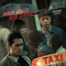 [시민] 프랑스자수 | 실화바탕 범죄액션 영화 폭스헌트 개인적 후기